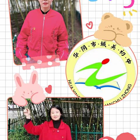【“三名+”工程】华阴市城关初中第一支部党员示范引领课展示