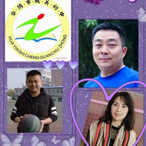 【“三名+”工程】华阴市城关初中第十周校级公开课展示