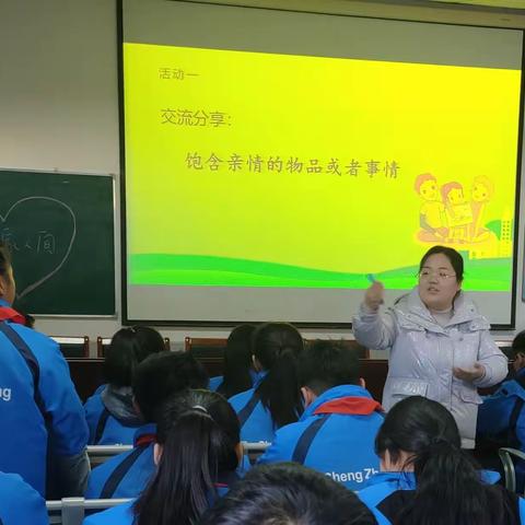 【“三名+”工程】华阴市城关初中十四周校级公开课展示