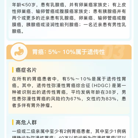 这6种癌症会遗传，快看看你家族病史有没有