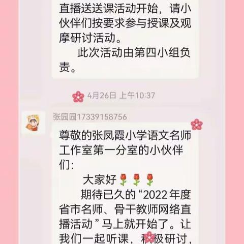 观名师骨干课堂 促自我快速成长         ——第三小组观课活动掠影