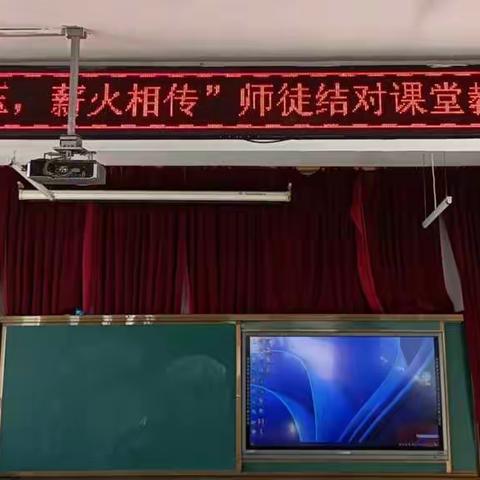 “涵英琢玉·我们共成长”——张晶&宋姗师徒的成长历程
