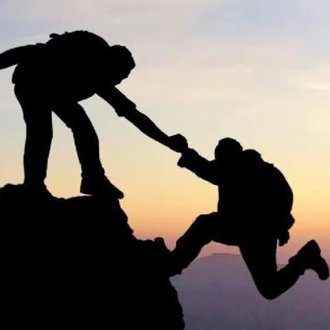 记住拉你一把的人