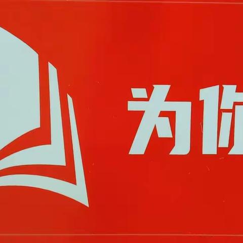 爱心捐赠，情暖校园——新河完小爱心捐赠活动