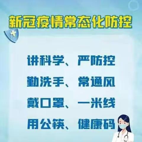 安全教育每日提醒