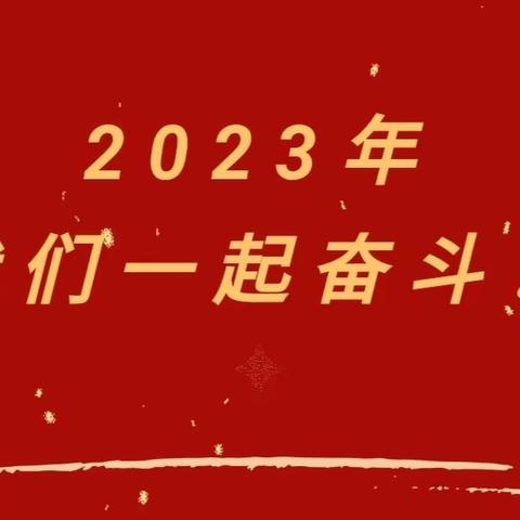 奋战百日，誓创辉煌——杨集乡中学九年级百日冲刺誓师大会