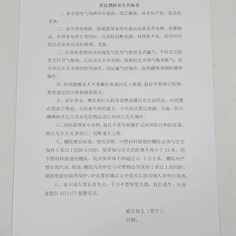 基层网格力量撑起弱势群体消防安全“保护伞”