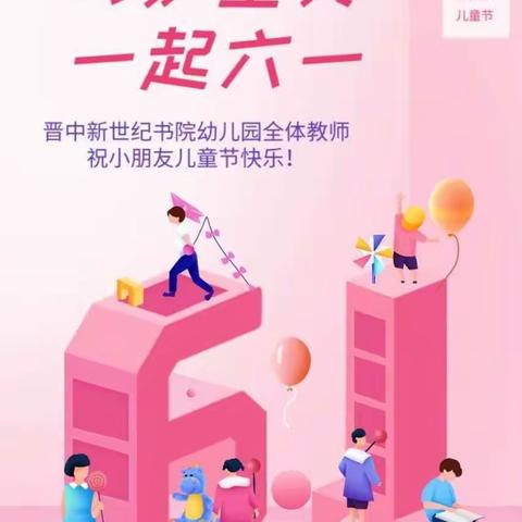 【 特殊的时光，不一样的陪伴 】——晋中新世纪书院幼儿园小班组十五期