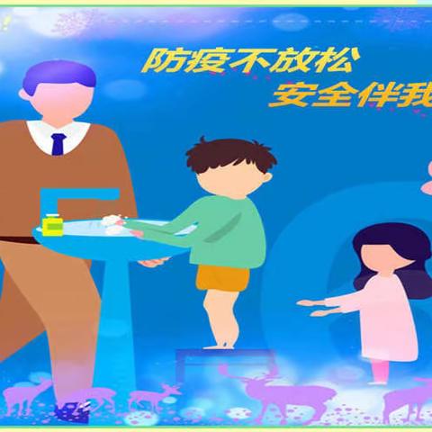 【抗疫战斗上下一心    线上成长爱满荧屏】——晋中新世纪书院幼儿园小班组十五期