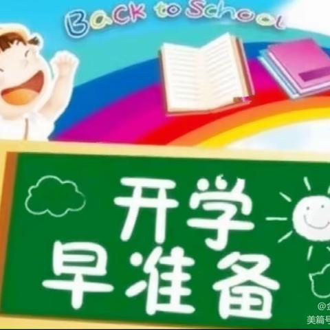 💝✨2022年诺贝尔幼儿园秋季开学告知书💕✨