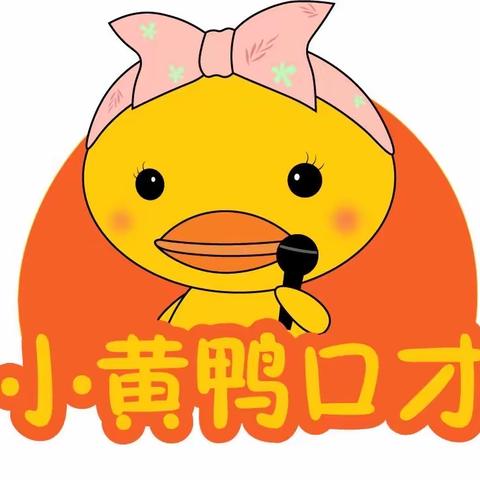 鸿星公办幼儿园口才与表演班报名啦！