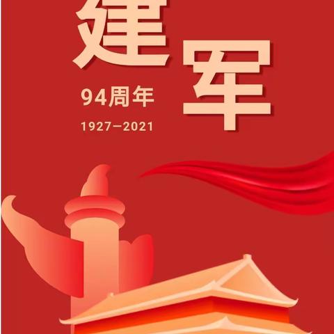 热血铸军魂 忆峥嵘岁月——大成社区举办庆祝“八一”建军节文艺汇演