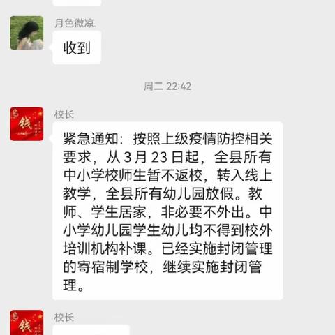 众志成城，共同抗疫——庄坨小学线上教学剪影