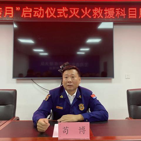苟博副支队长深入高新大队指导部署“119消防宣传月”启动仪式灭火救援科目展示筹备工作