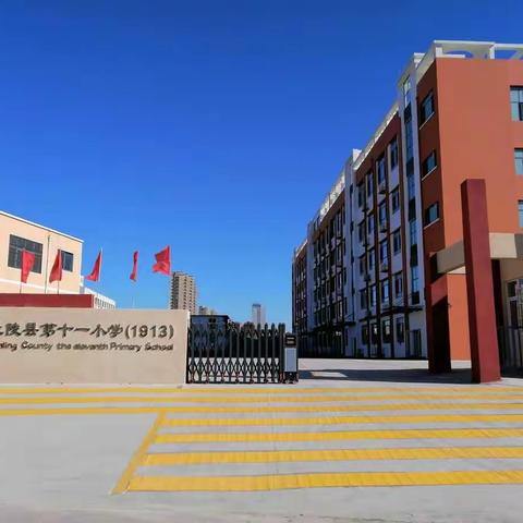 静待花开，共“复”美好———兰陵县第十一小学四年级五班复学衔接教学