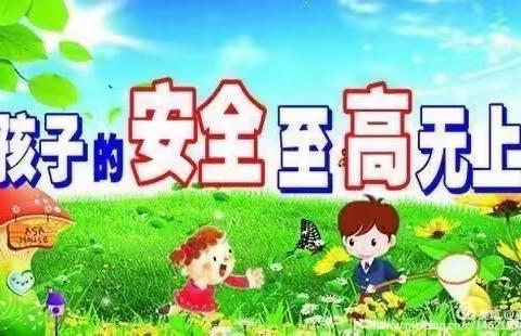 【金孔北街幼儿园】——防疫期间《防溺水》安全教育篇