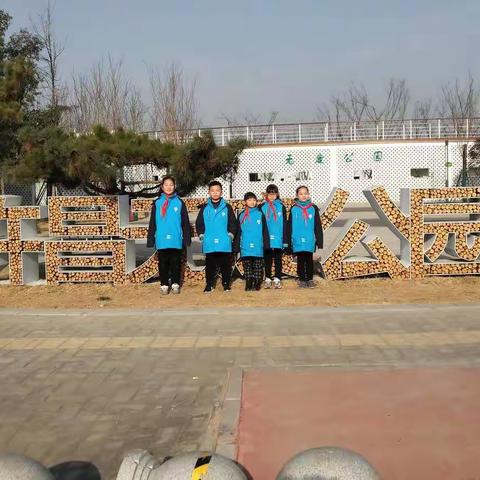 许昌市八一路小学三（1）班雏鹰小队——第五小分队，许昌无废公园游玩纪实。
