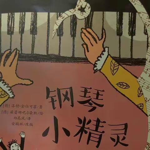 东盛小学六年五班曹淽杨家庭读书会第192期