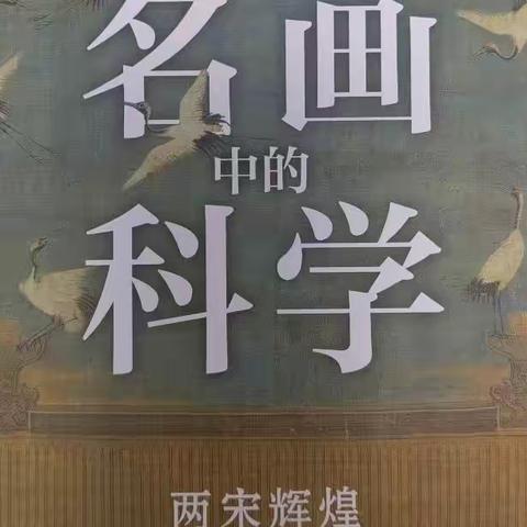 东盛小学六年五班曹淽杨家庭读书会第197期