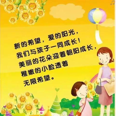 梦之源幼儿园中一班9月份美篇一一宝贝快乐成长足迹