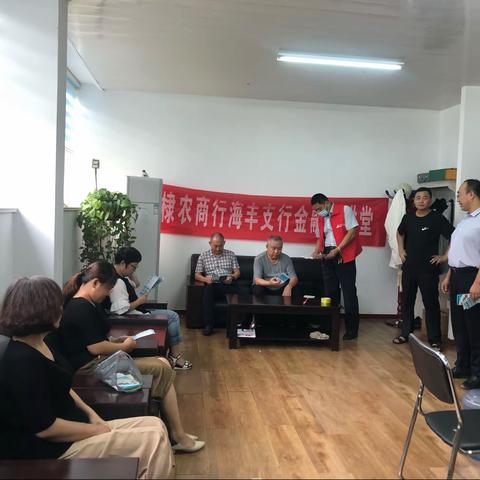 无棣农商银行海丰支行金融夜校走进新博机动车检测公司