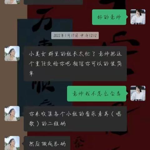 为老师做一件事