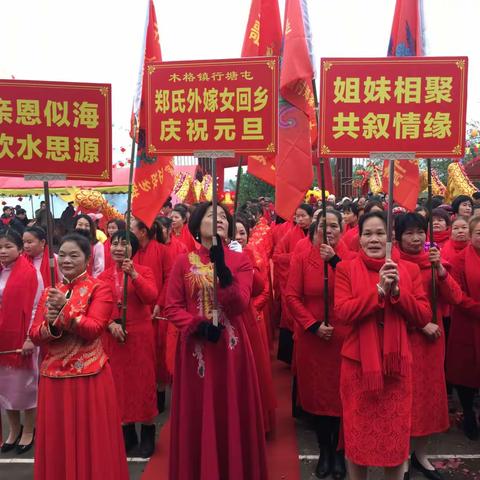 第一集《迎宾专集》:广西贵港市木格镇岭塘村行塘郑屋外嫁女回娘家元旦联欢会2019元月1日