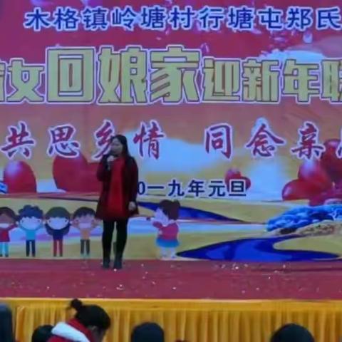 第三集《文艺表演》第3分集:广西贵港市木格镇行塘郑屋2019元旦联欢会（总共4个分集）。