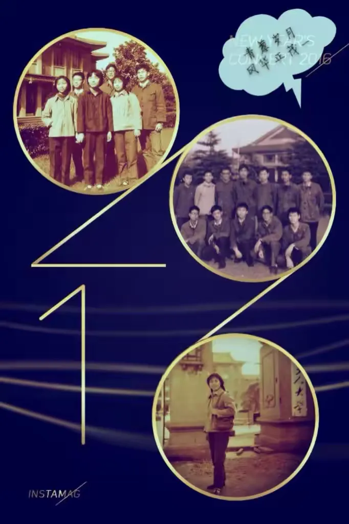 光阴似箭，日月如梭，四十年弹指一挥间 【致青春·上篇】1975.11～2019.9