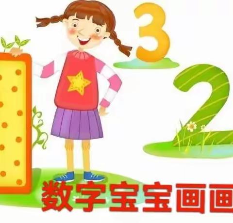 前郭镇中心幼儿园“线上幼儿教育指导”（41）