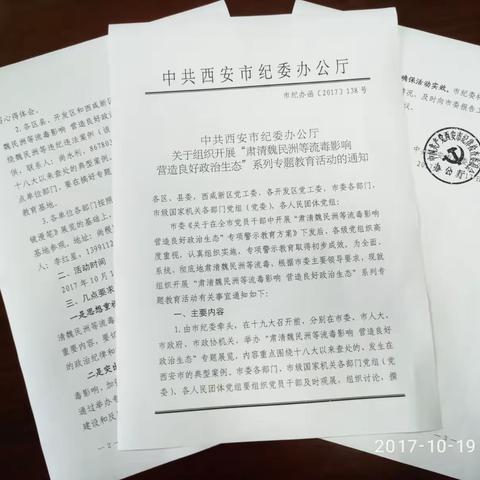 以案为鉴 警钟长鸣——市纪委举办警示教育典型案件展