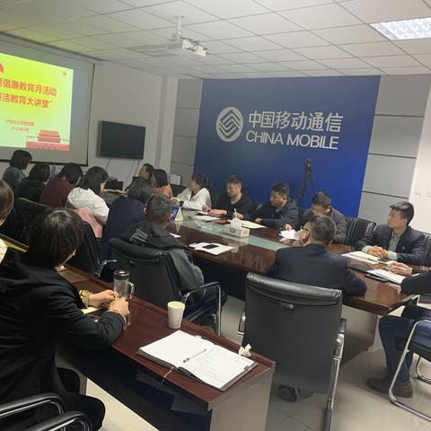 卢氏分公司党支部认真开展反腐倡廉教育月活动