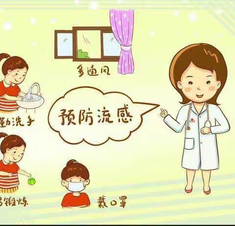 思思幼儿园秋季保健小贴士：