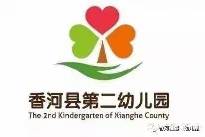 【云相约 动起来】师幼线上互动——大班社会活动《交通安全日》（香河二幼大九班）