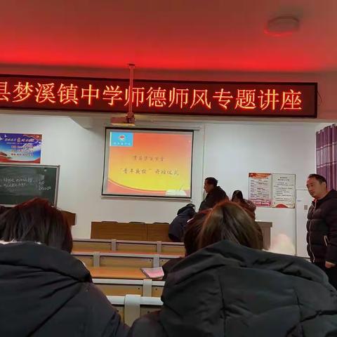 不忘初心，立德树人——梦溪镇中学“青年夜校”开班仪式
