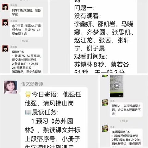 共战疫情守初心，线上教学显担当