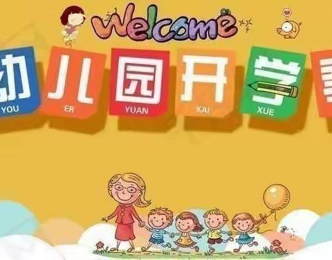 幼儿园新生班级群规及温馨提示