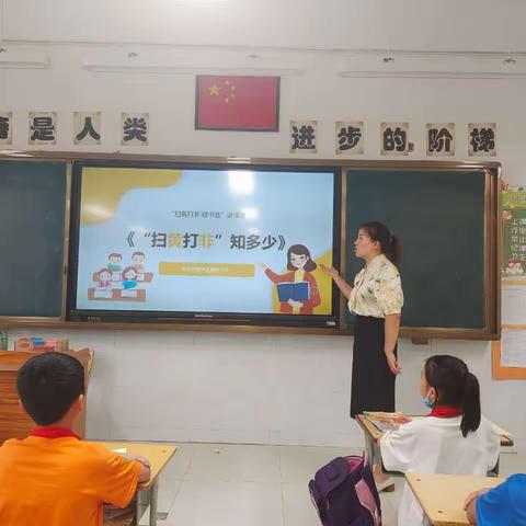 “扫黄打非”进校园 “护苗”行动不停歇          —惠济区南阳小学开展“护苗”宣传周教育活动