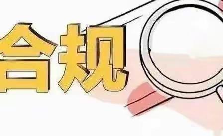 陕西信合白水联社开展合规案防暨纪检监察知识培训