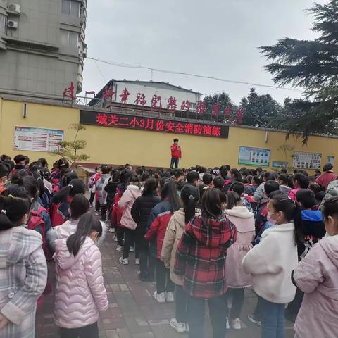 消防安全 记心中——城关二小消防演练纪实