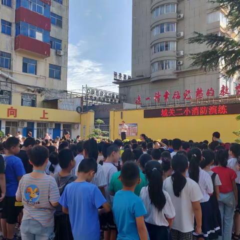 消防安全 记心中——城关二小消防演练纪实