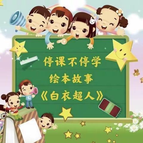 童心抗疫，趣味宅家——钦州市第二中学附属幼儿园大二班“宅家微课堂”（三）2022.3．16