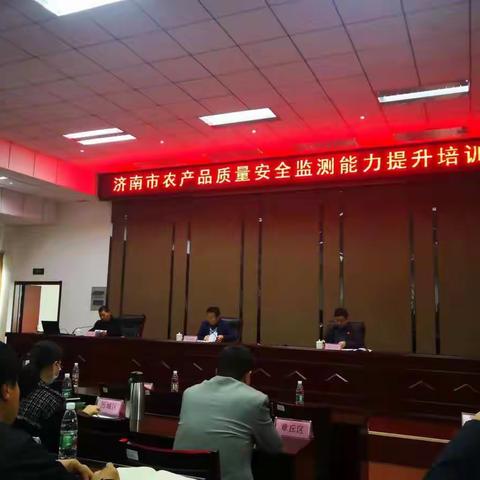 区农业农村局代表队参加2021年济南市农产品质量安全监测能力提升培训班暨速测竞赛取得“大满贯”！