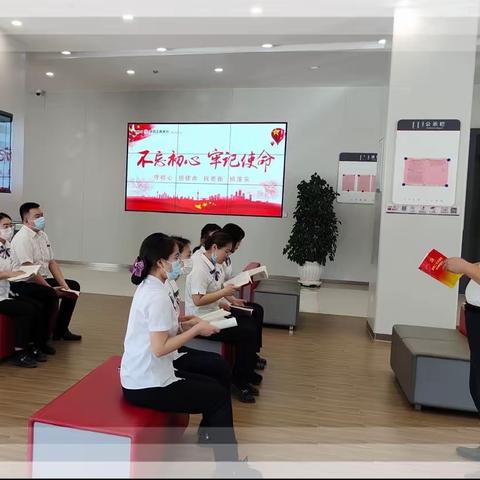 通辽分行霍林郭勒支行开展支部“学习阅读会”主题党日活动