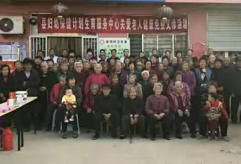 东平县妇幼保健计划生育服务中心开展 “迎重阳、关爱老年人健康”免费义诊活动