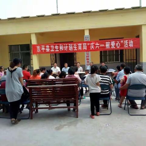 东平县卫生和计划生育局驻村“第一书记”组织开展“庆六一，献爱心”活动
