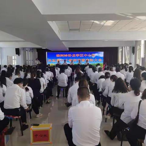 杨树岭学区召开庆祝第37个教师节暨表彰大会