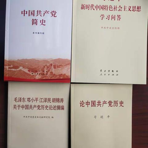 区农业农村局农广校党支部开展“学党史、悟思想、强党性”系列活动