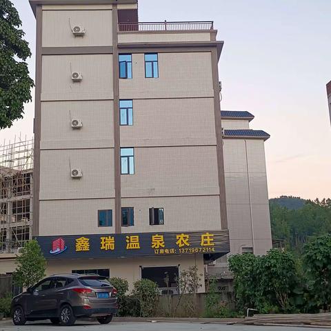 鑫瑞温泉  农家乐，游玩的好去处，工作累了出来泡泡温泉泡去疲劳，吃吃当地的农家菜