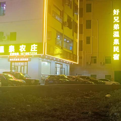 出去走走游玩黄沙洞村的美景！还有大大小小的！温泉民宿！农家乐！